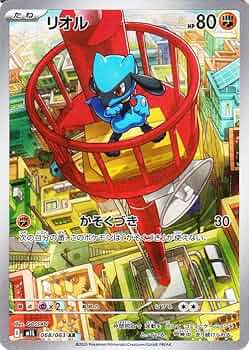 Amazon.co.jp: ポケモンカードゲームMEGA M1L 拡張パック メガブレイブ